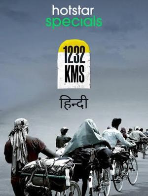 1232 Kms 2021