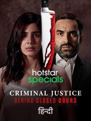 Criminal Justice: Behind Closed Doors S02 2020