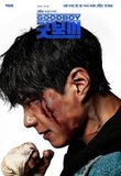 GOOD BOY S01 Poster