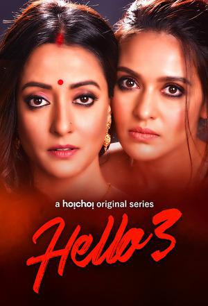 Hello S03 2021