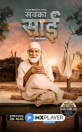 Sabka Sai S01 2021