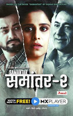 Samantar S02 2021