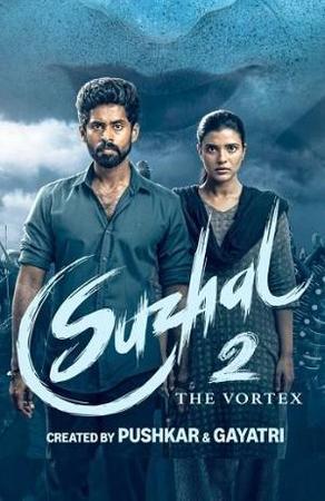 Suzhal: The Vortex S02 2025