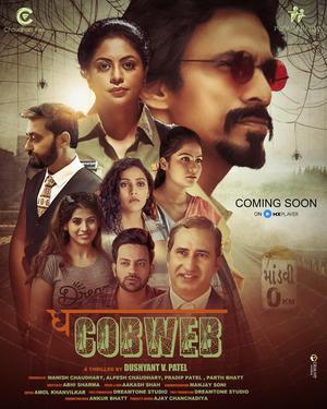 The Cobweb S01 2021