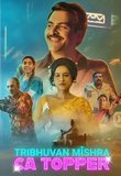 TRIBHUVAN MISHRA CA TOPPER S01 thumbnail poster